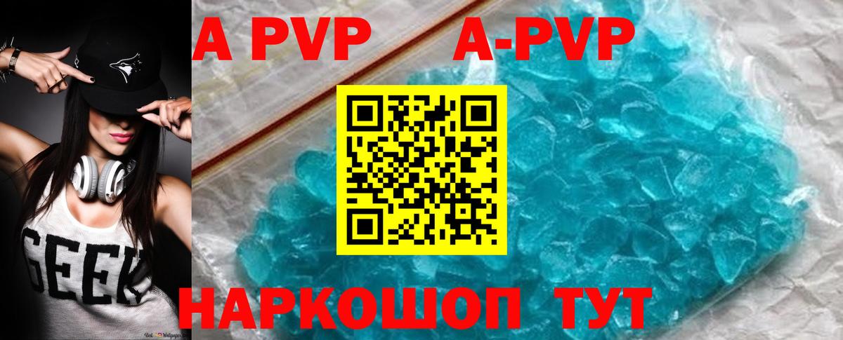 Знаменск  А ПВП крисы CK  А ПВП СК КРИС  магазин продажи   Вход с VPN  Alpha-PVP крисы CK 