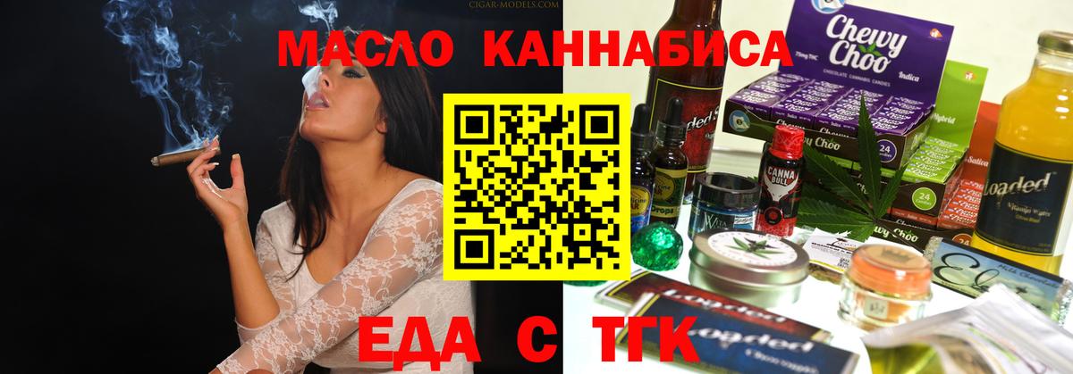 Печенье с ТГК конопля  Вход с VPN  Знаменск 