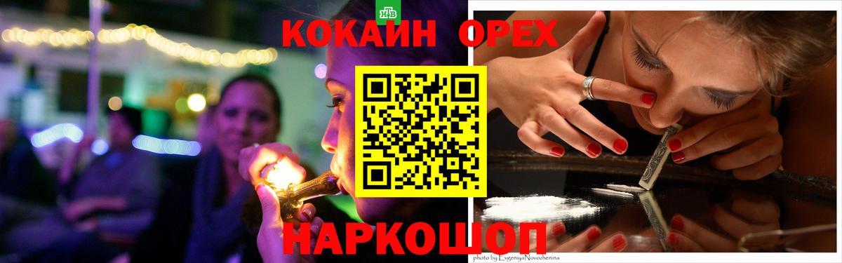 Cocaine 97% Знаменск