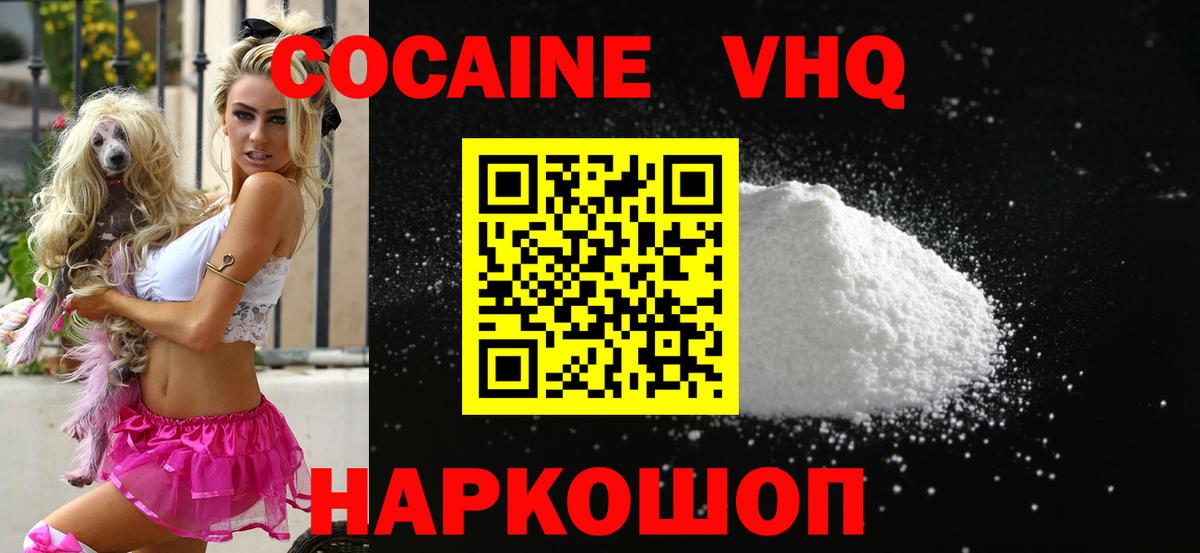 Кокаин FishScale  Cocaine  Вход с VPN  Знаменск  Cocaine Боливия 
