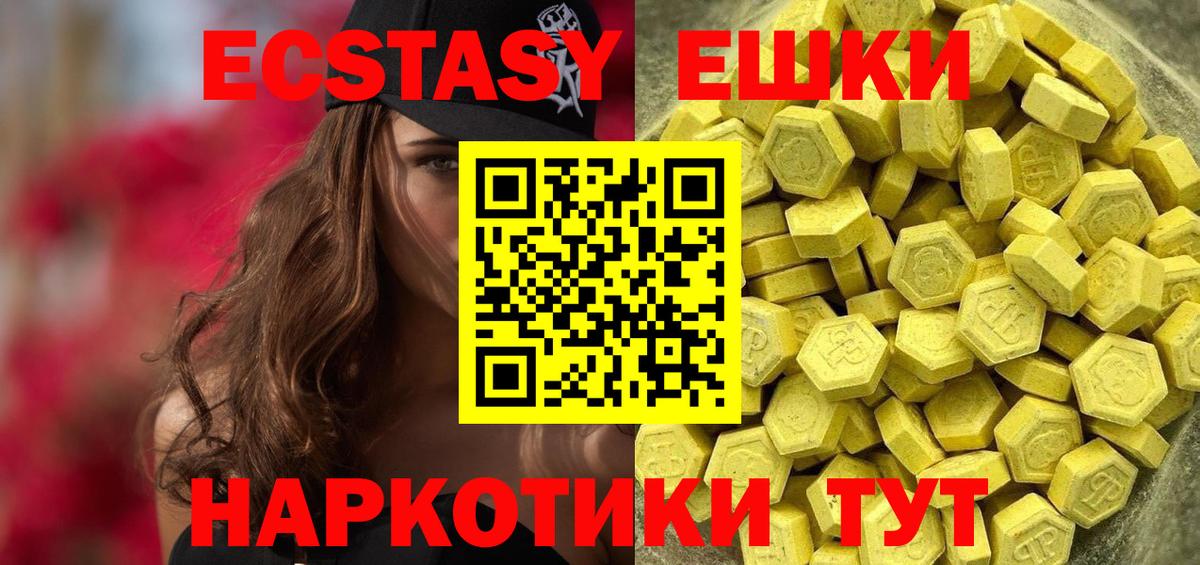 ЭКСТАЗИ Cube Знаменск