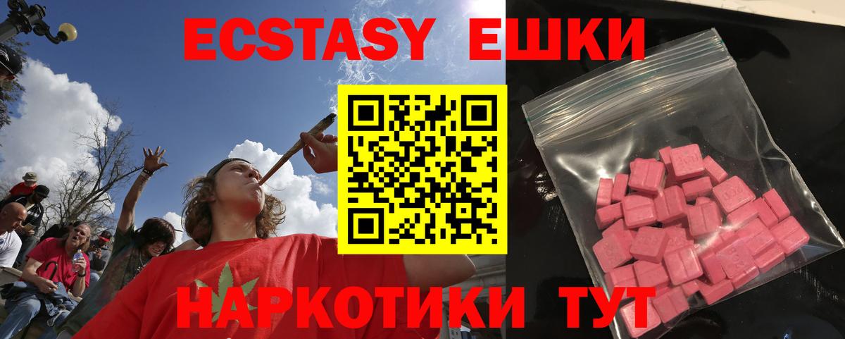 ЭКСТАЗИ  Вход с VPN  Знаменск  Экстази 99% 