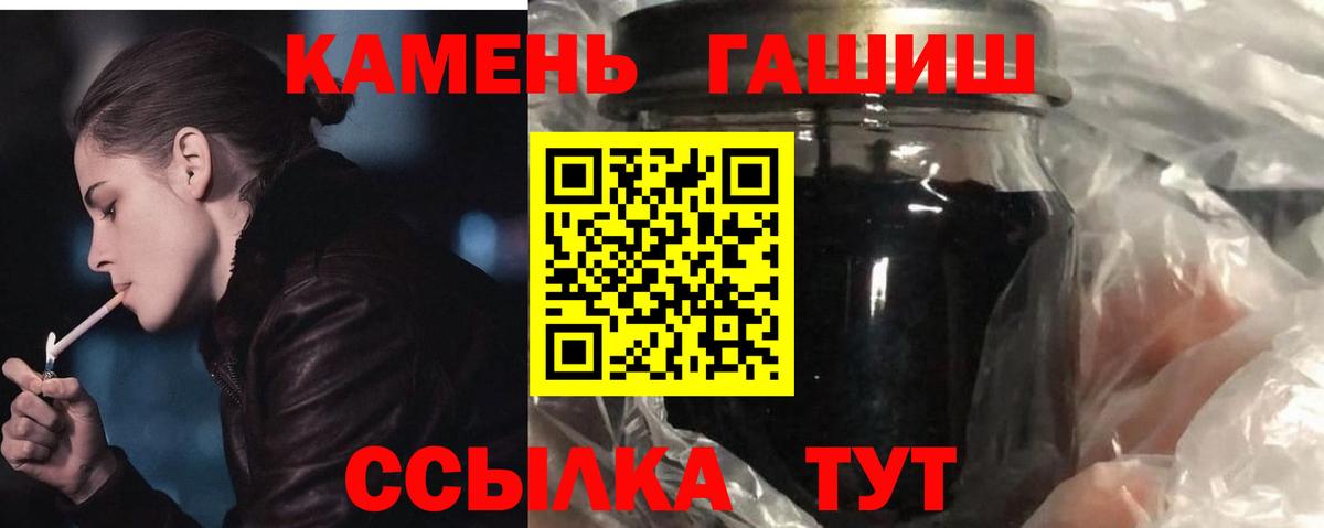 ГАШИШ хэш Знаменск
