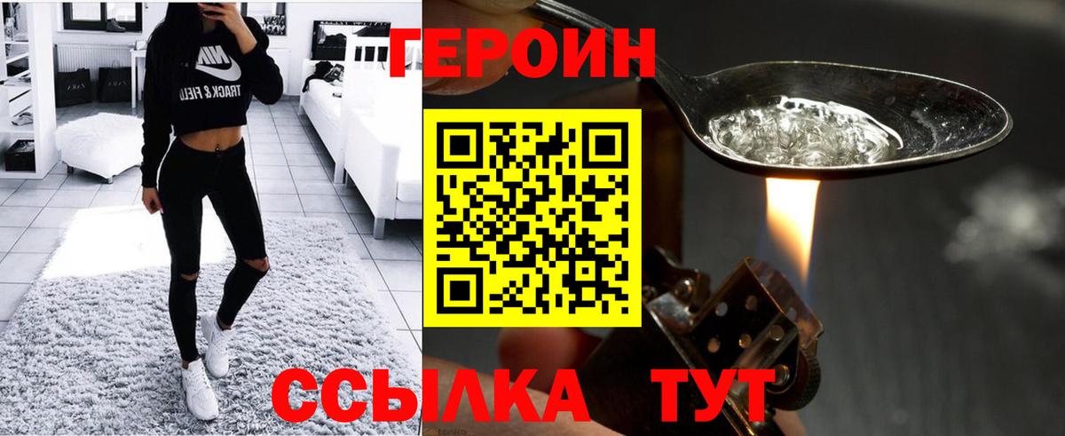 Знаменск  Героин Афган  Героин  Вход с VPN 
