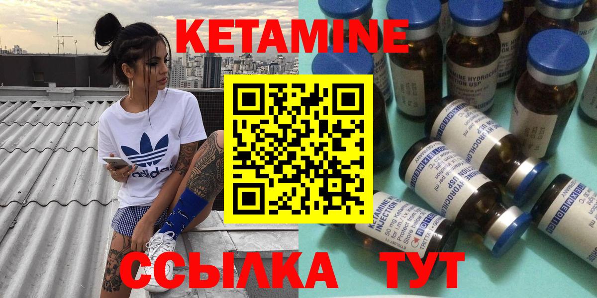 Знаменск  КЕТАМИН VHQ  Вход с VPN  Кетамин ketamine 