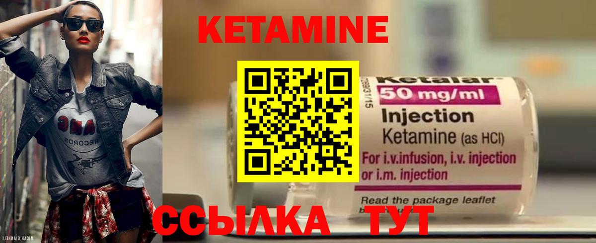 КЕТАМИН ketamine Знаменск