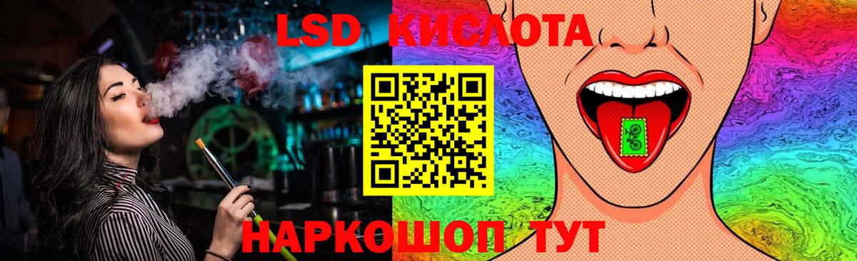 LSD-25 экстази ecstasy Знаменск