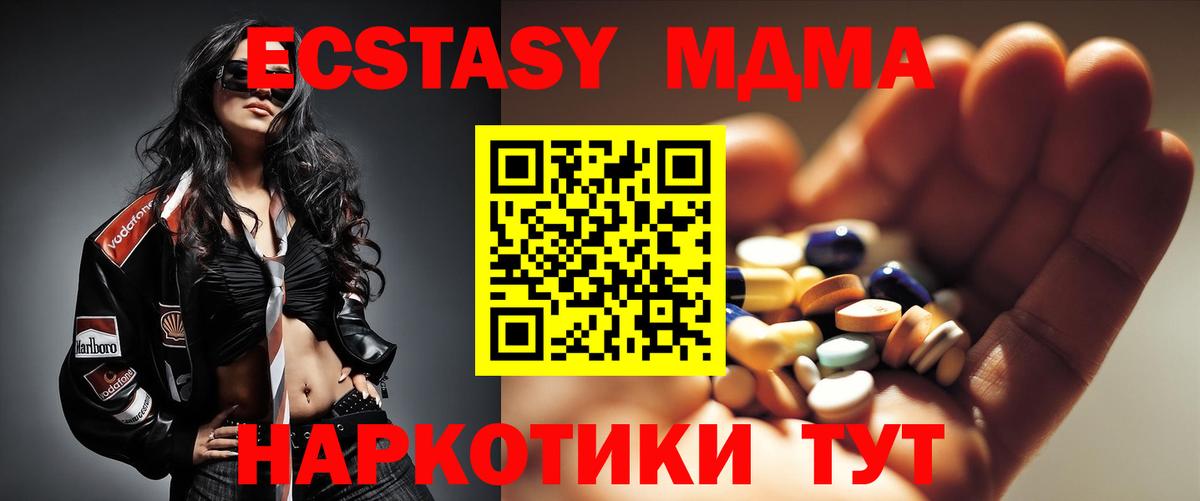 Знаменск  МДМА VHQ  Вход с VPN  МДМА Molly 