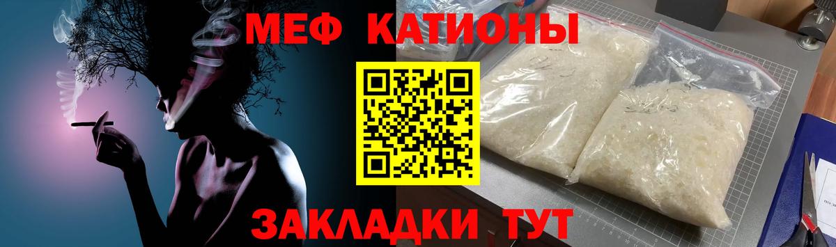 МЯУ-МЯУ VHQ  Мефедрон  Меф  Вход с VPN  Знаменск  Меф 4 MMC 