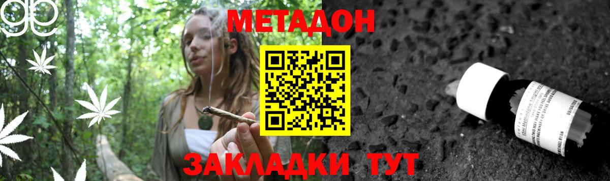 Метадон мёд  Метадон methadone  Знаменск  Вход с VPN 