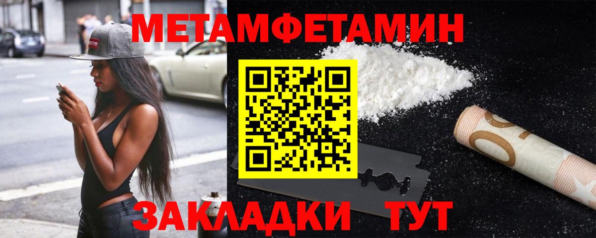 Знаменск  МЕТАМФЕТАМИН витя  Вход с VPN 
