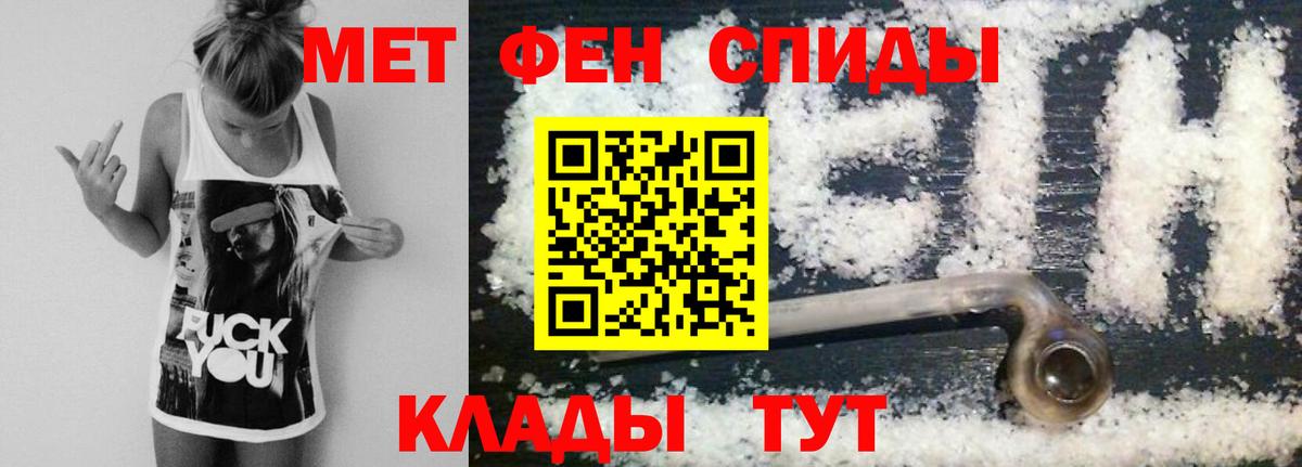 Метамфетамин кристалл Знаменск